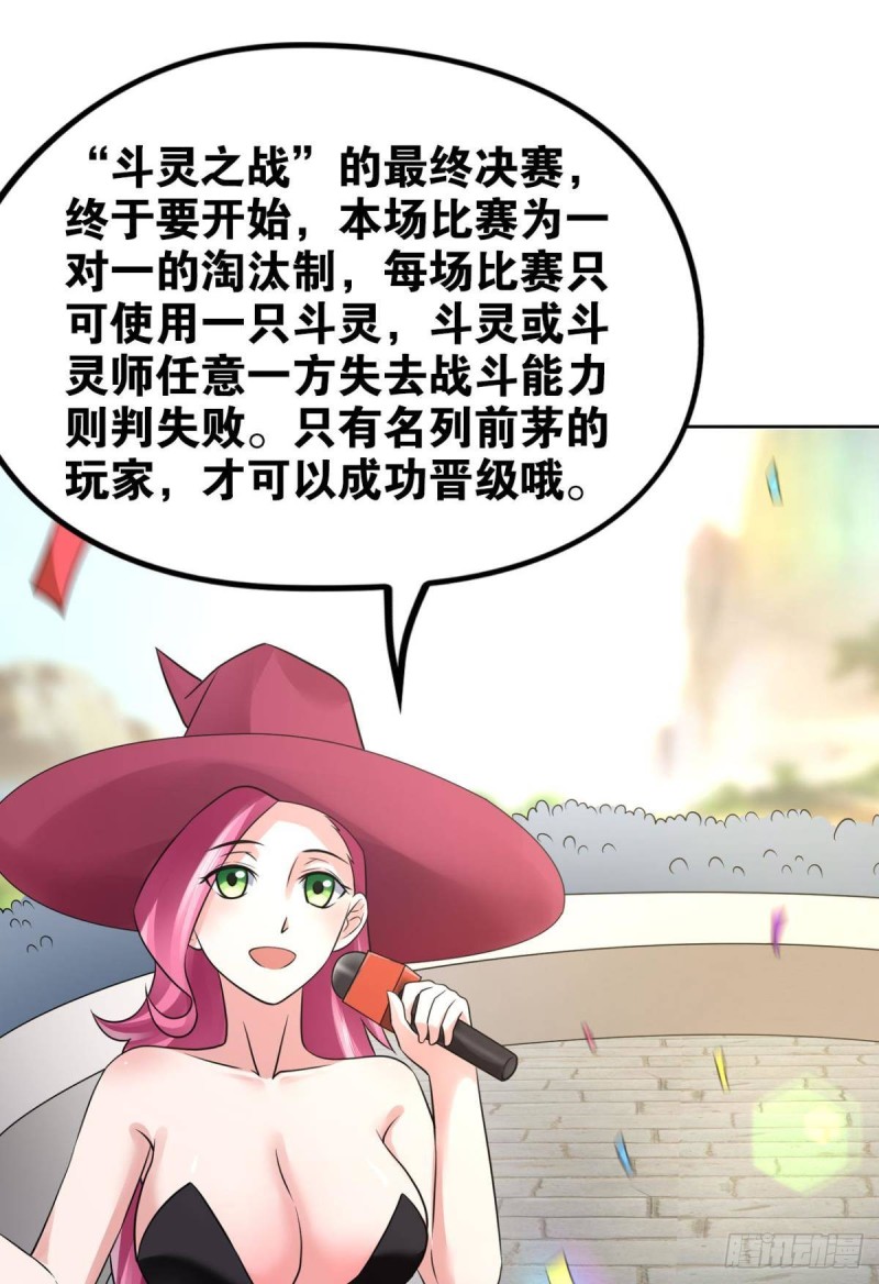 🍲重生大玩家 双姝之战 第1页