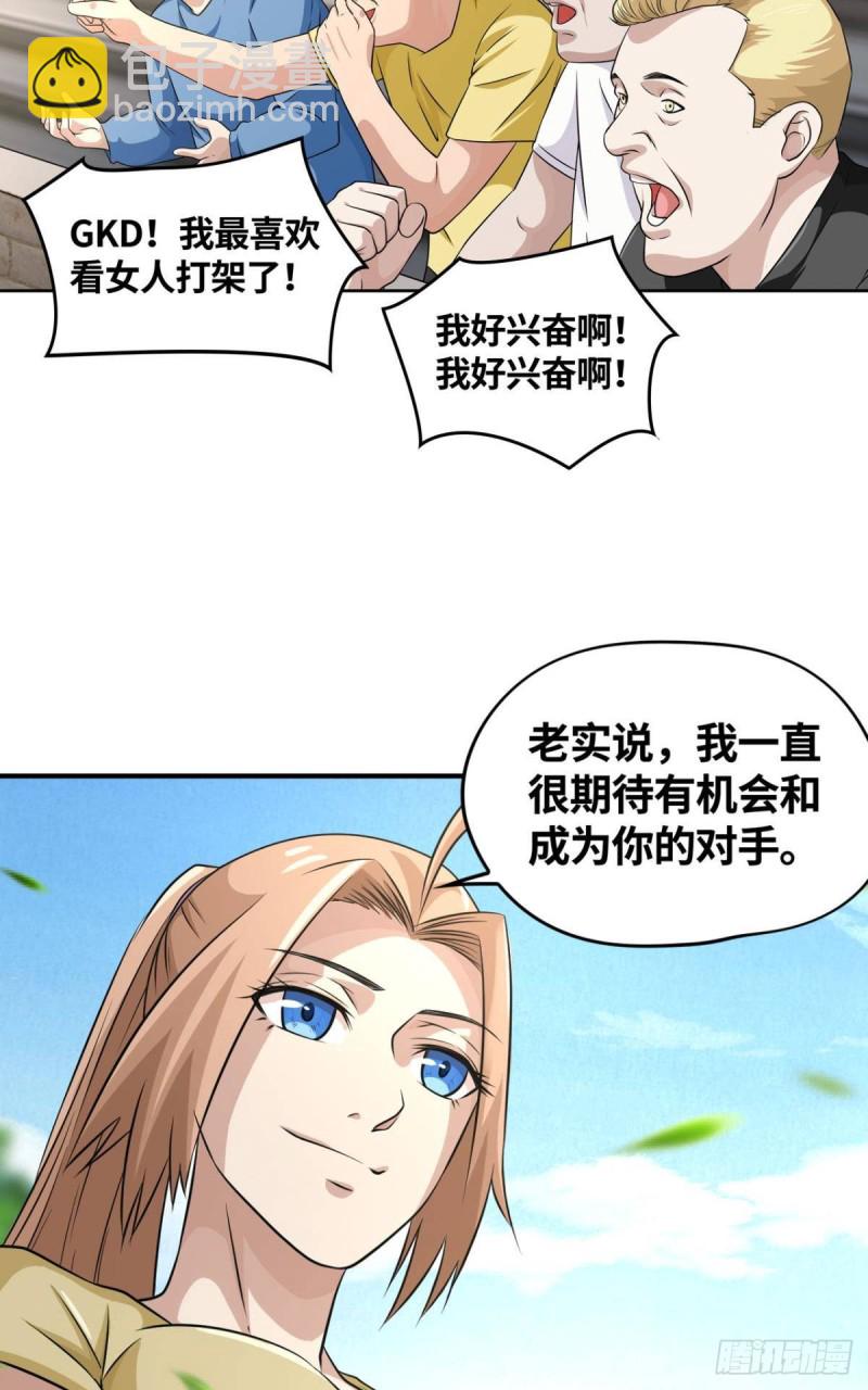 🍲重生大玩家 双姝之战 第12页