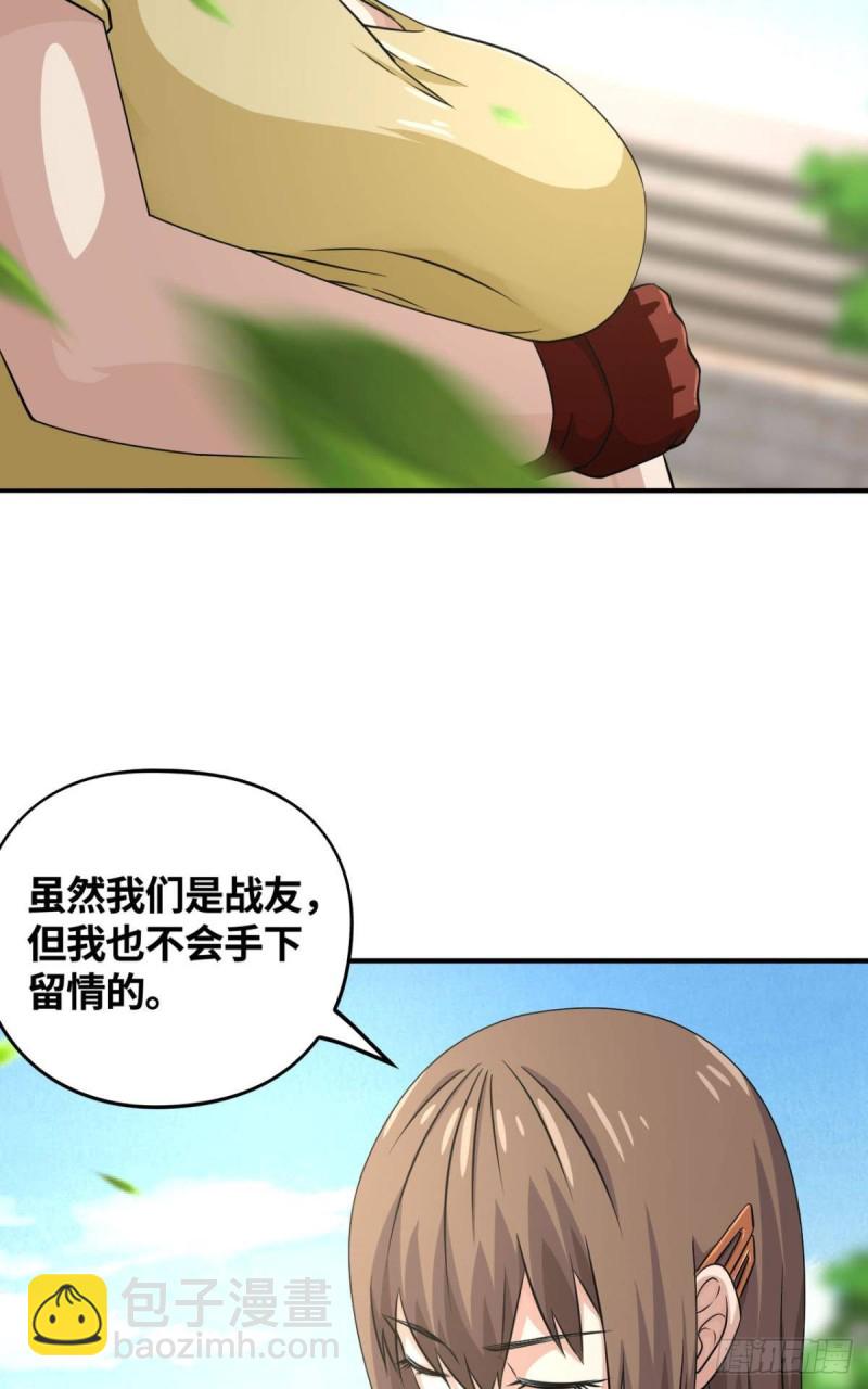 🍲重生大玩家 双姝之战 第13页