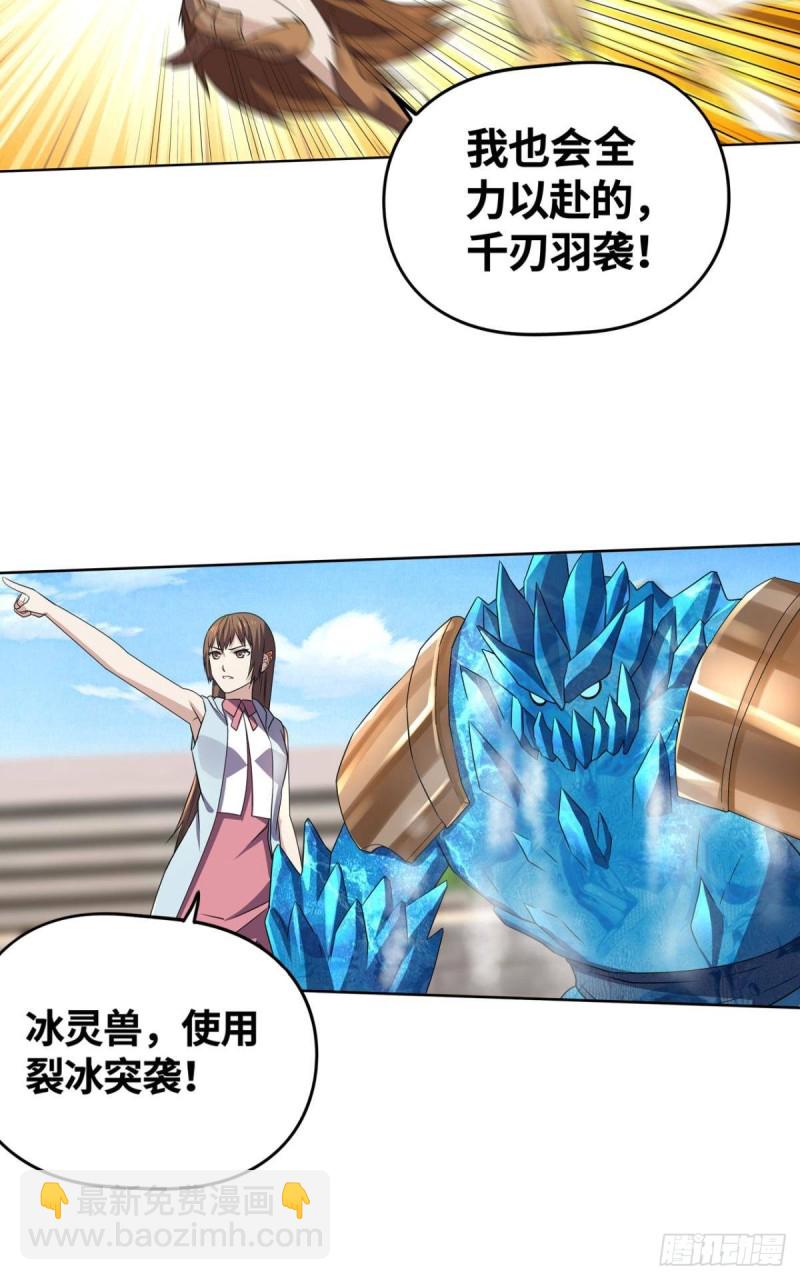 🍲重生大玩家 双姝之战 第15页