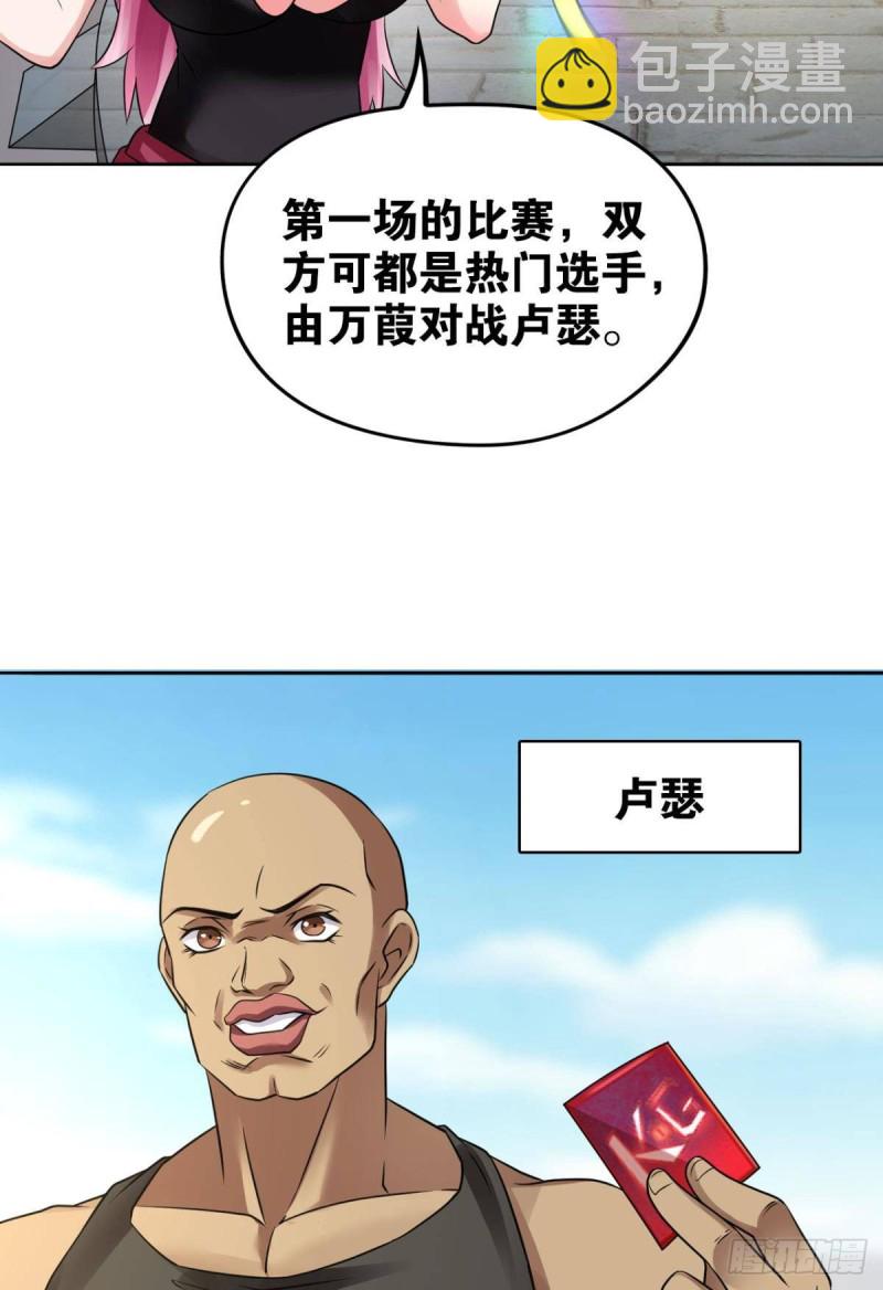 🍲重生大玩家 双姝之战 第2页