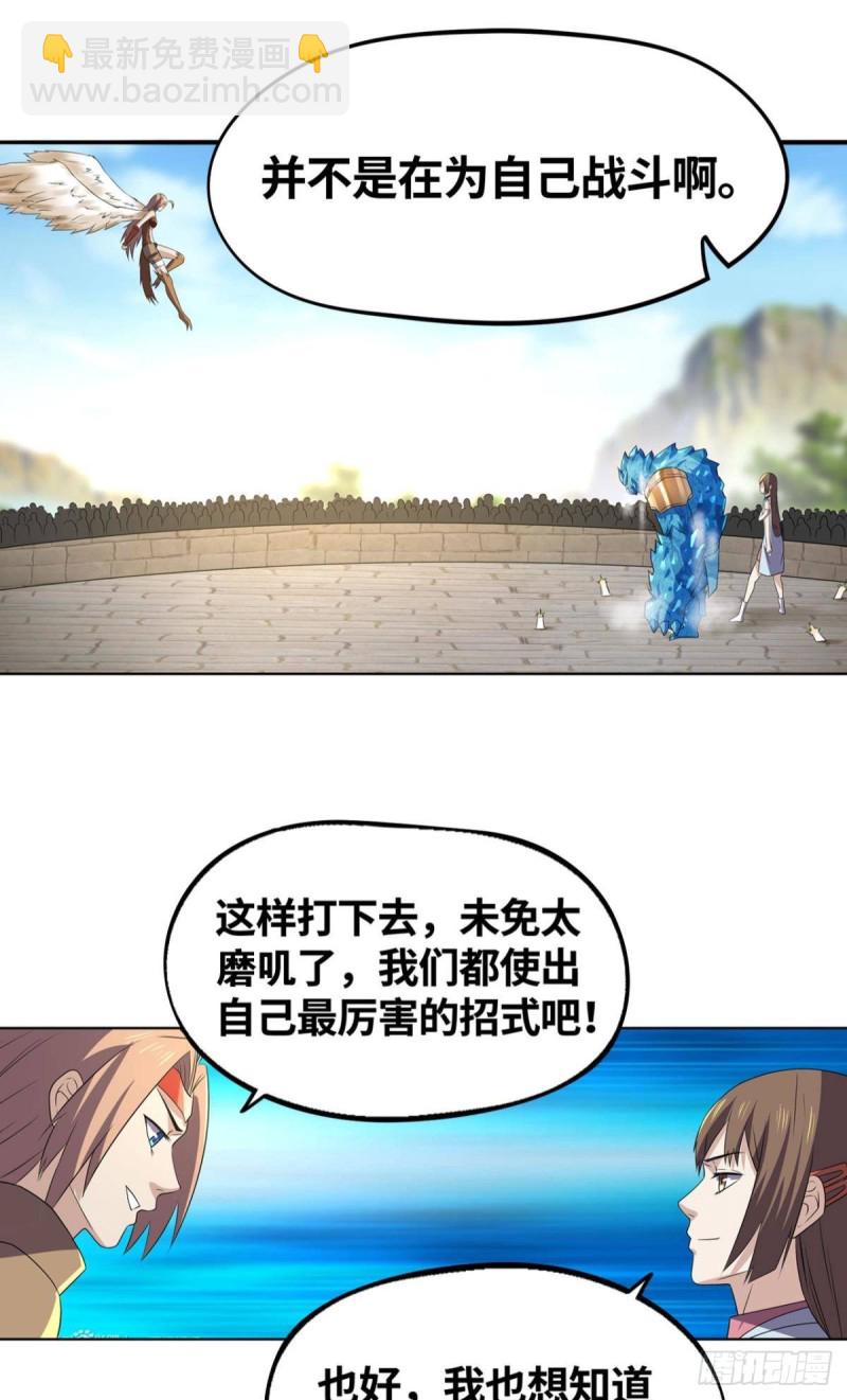 🍲重生大玩家 双姝之战 第21页