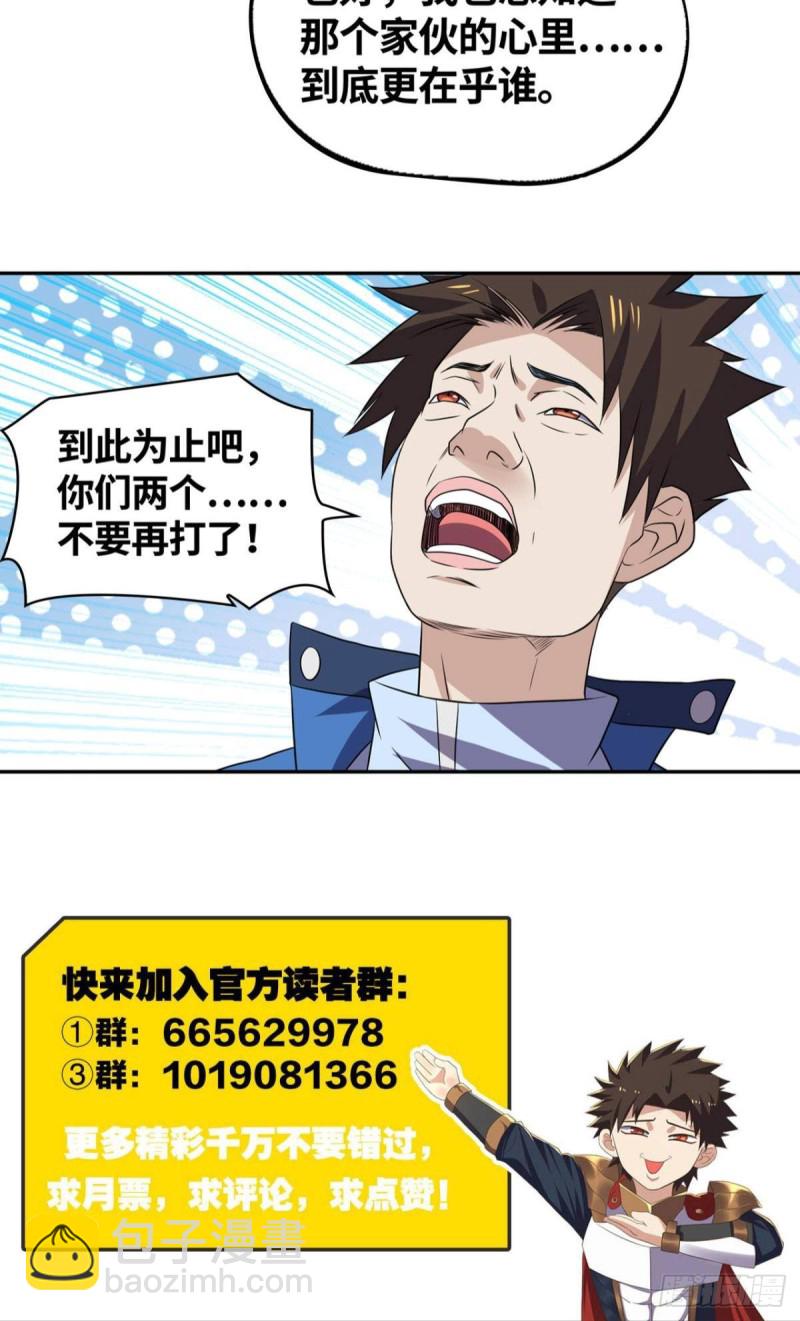 🍲重生大玩家 双姝之战 第22页
