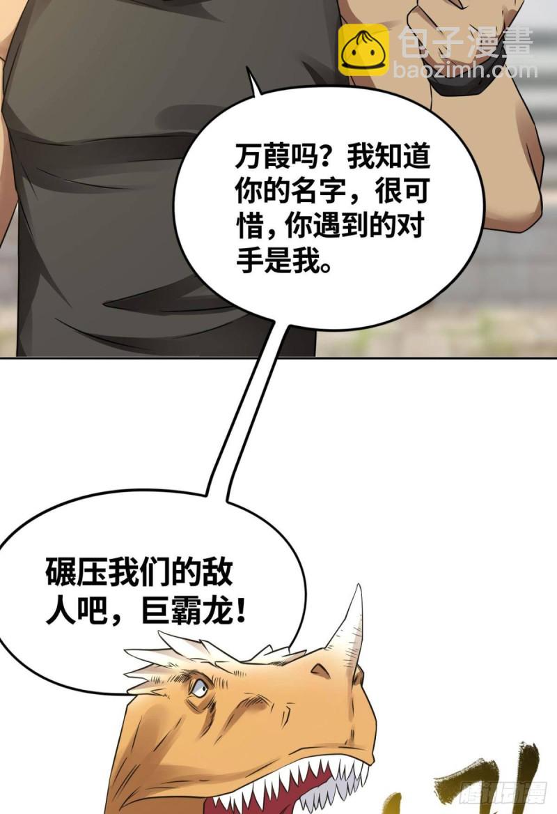 🍲重生大玩家 双姝之战 第3页