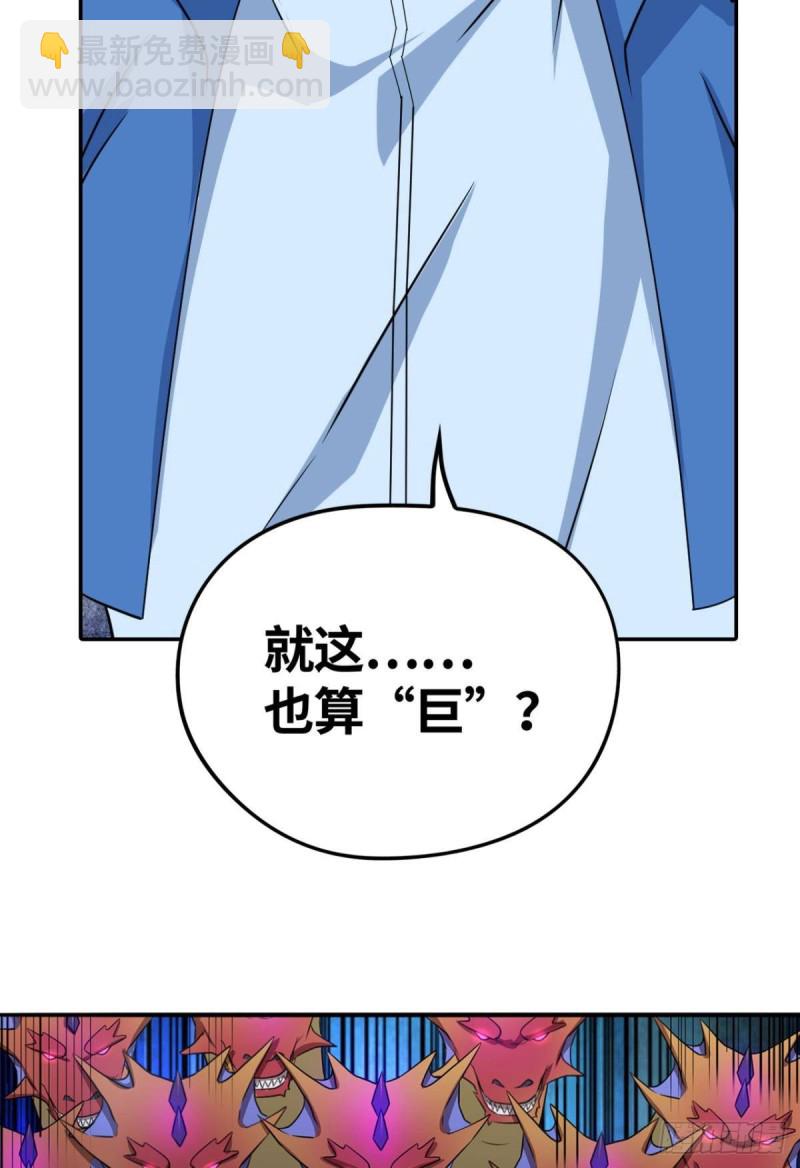 🍲重生大玩家 双姝之战 第6页