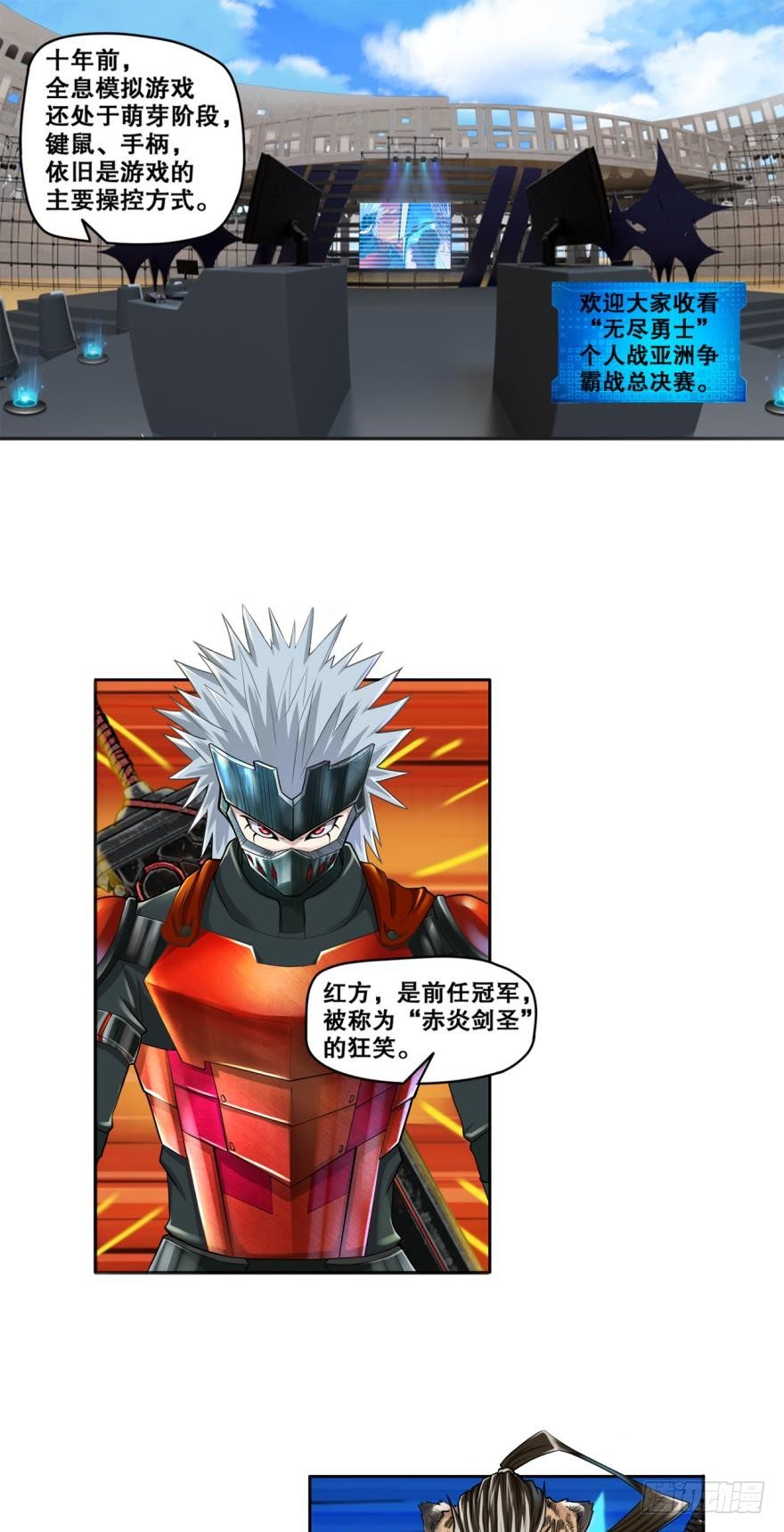 🍲重生大玩家 人不轻狂枉少年·上 第1页
