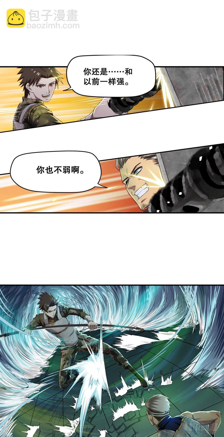 🍲重生大玩家 人不轻狂枉少年·上 第10页