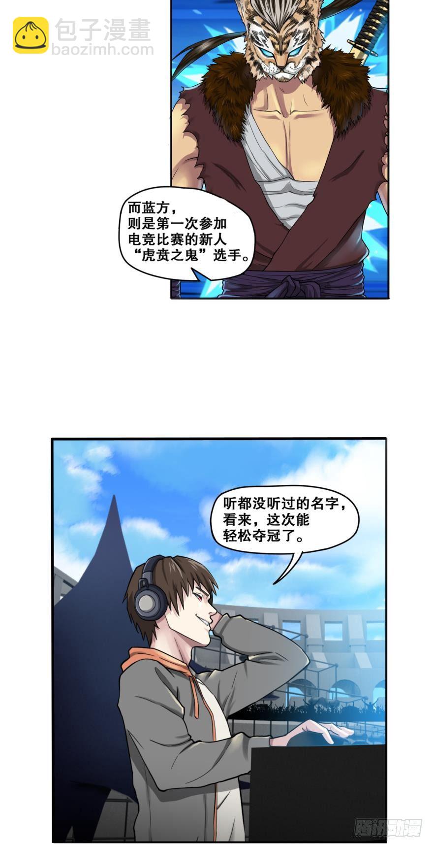 🍲重生大玩家 人不轻狂枉少年·上 第2页