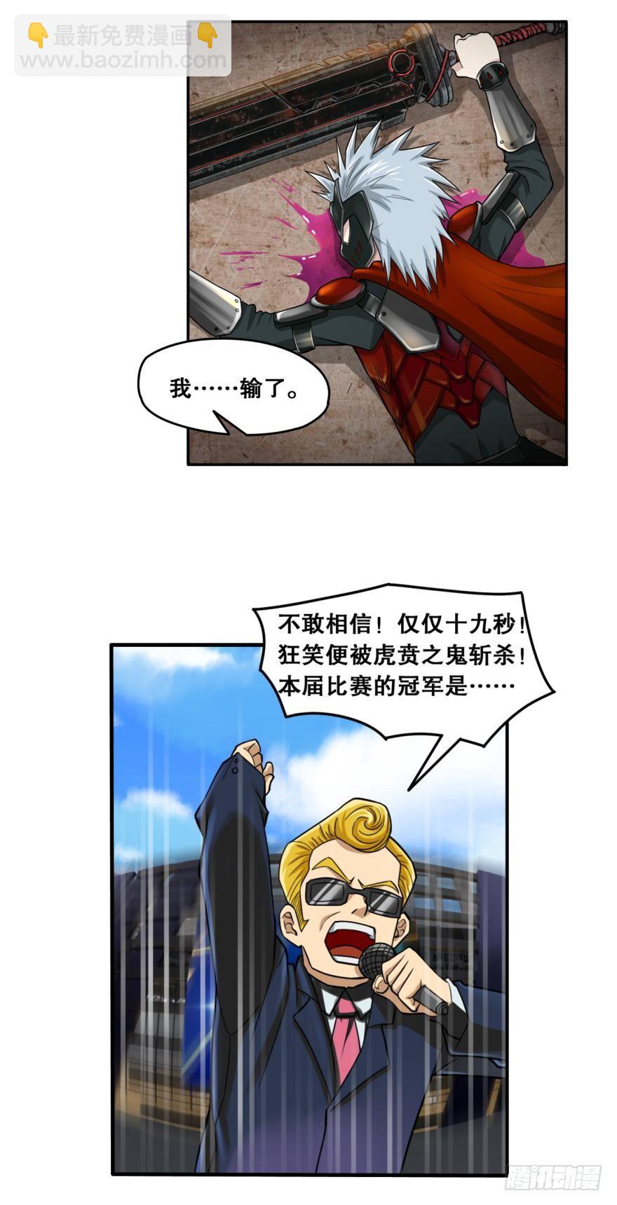 🍲重生大玩家 人不轻狂枉少年·上 第6页