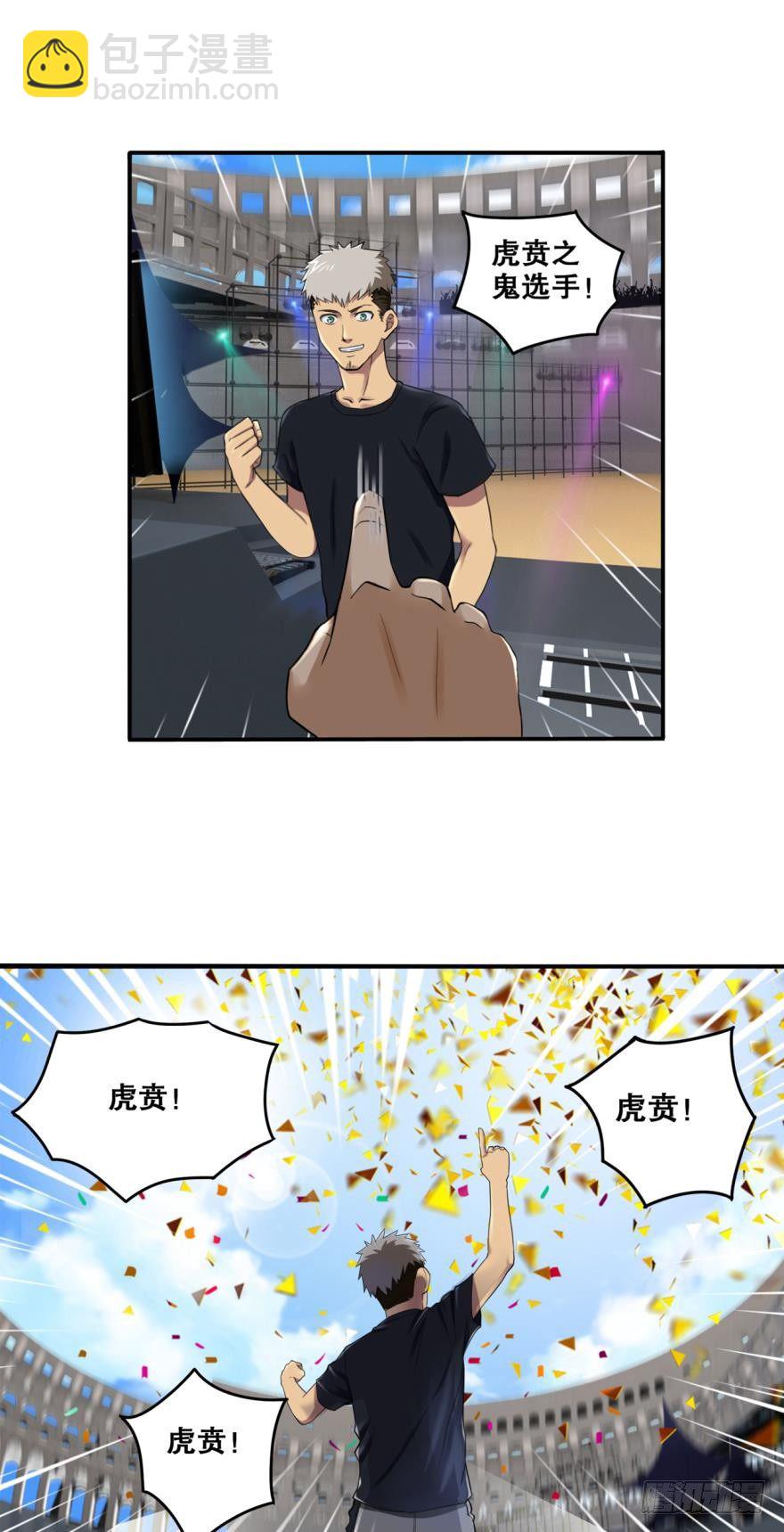 🍲重生大玩家 人不轻狂枉少年·上 第7页