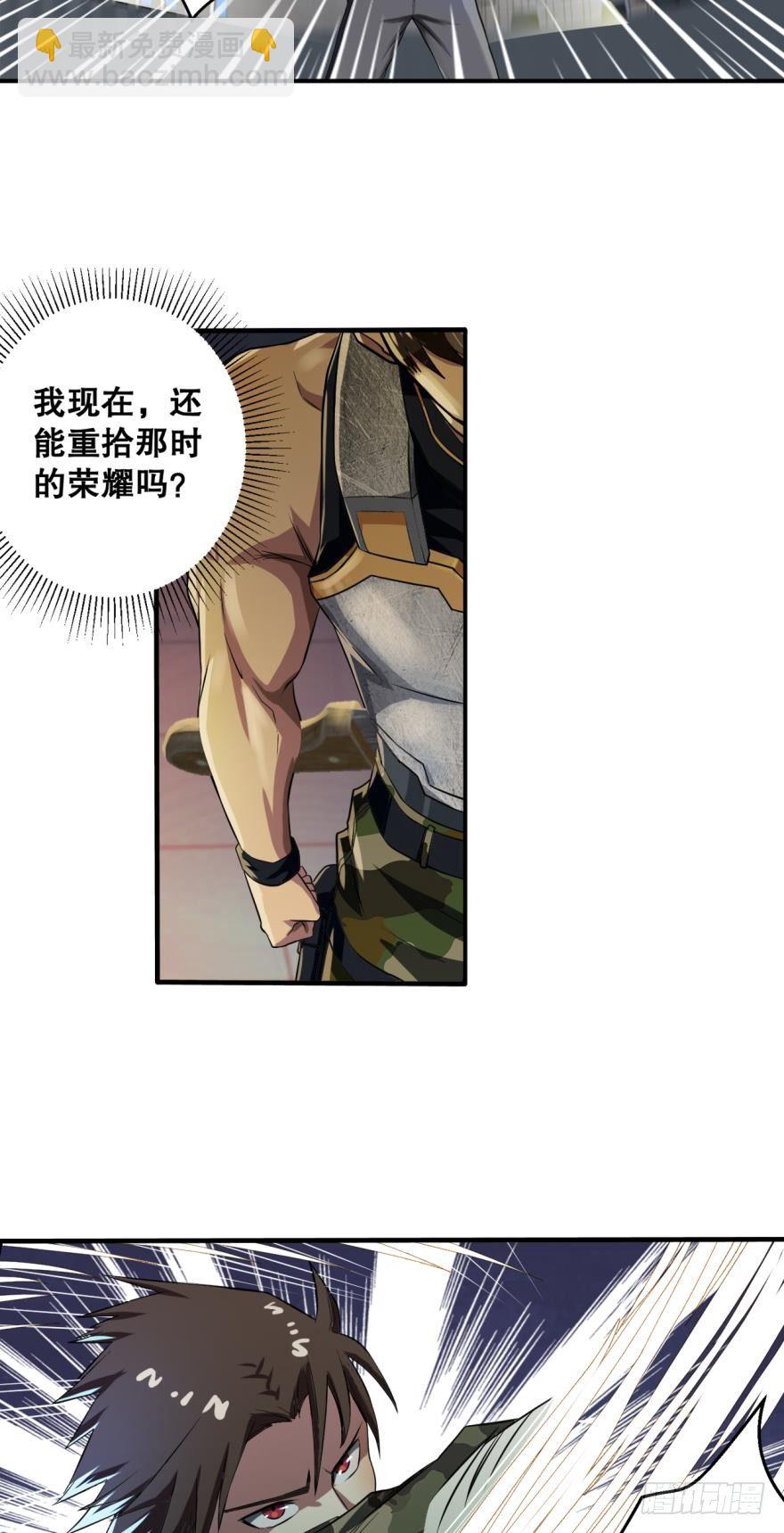 🍲重生大玩家 人不轻狂枉少年·上 第8页
