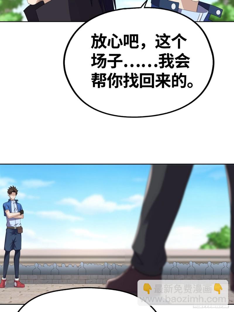 🍲重生大玩家 帝骑龙皇 第10页