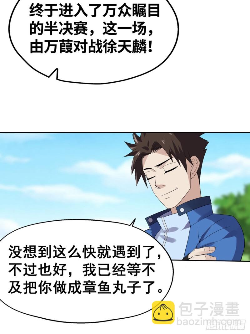 🍲重生大玩家 帝骑龙皇 第11页