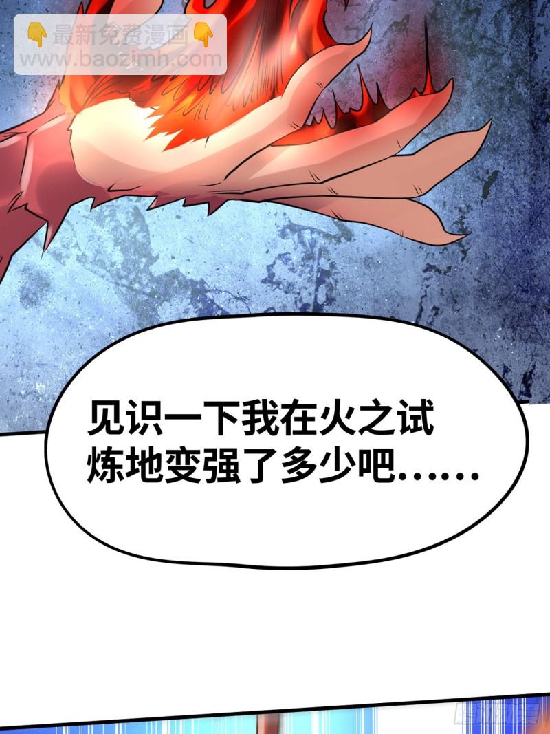 🍲重生大玩家 帝骑龙皇 第18页
