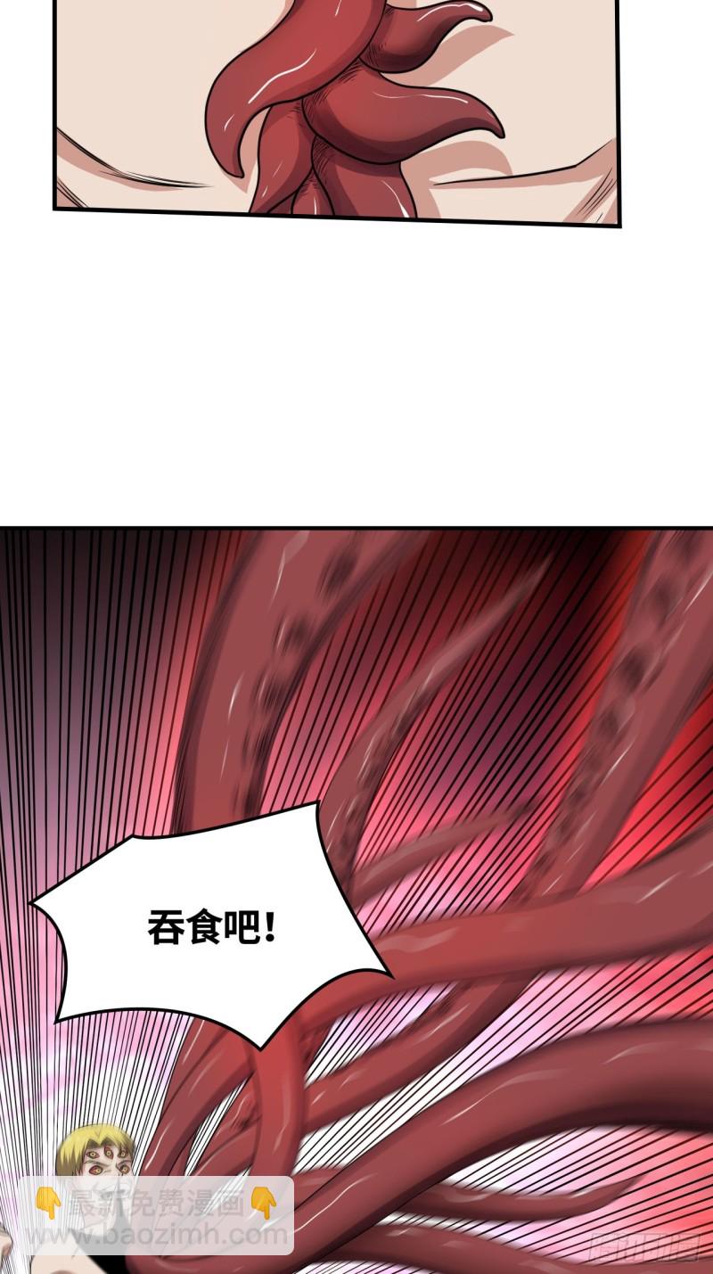 🍲重生大玩家 帝骑龙皇 第2页