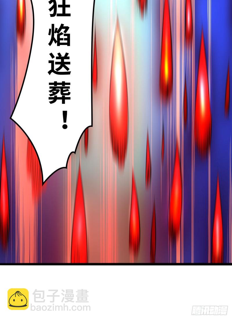 🍲重生大玩家 帝骑龙皇 第20页