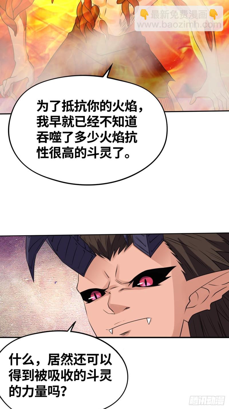 🍲重生大玩家 帝骑龙皇 第23页