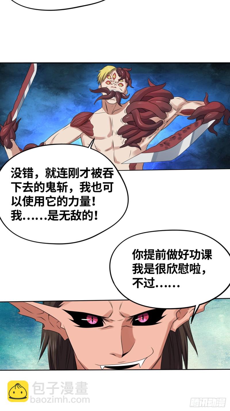 🍲重生大玩家 帝骑龙皇 第24页