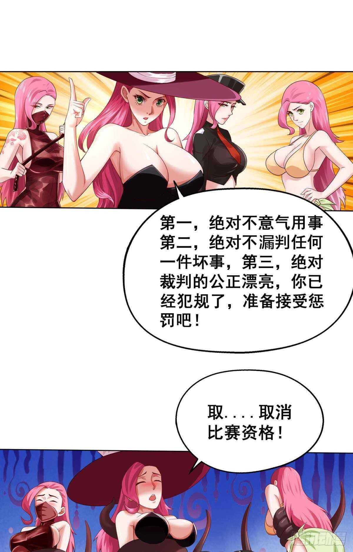 🍲重生大玩家 绝境进化 第1页
