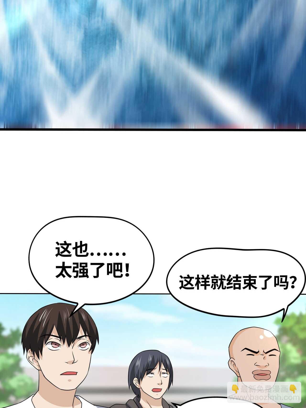 🍲重生大玩家 绝境进化 第13页