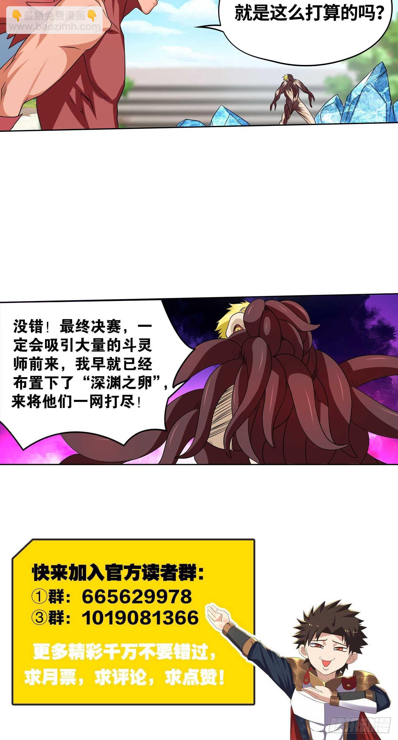 🍲重生大玩家 绝境进化 第24页
