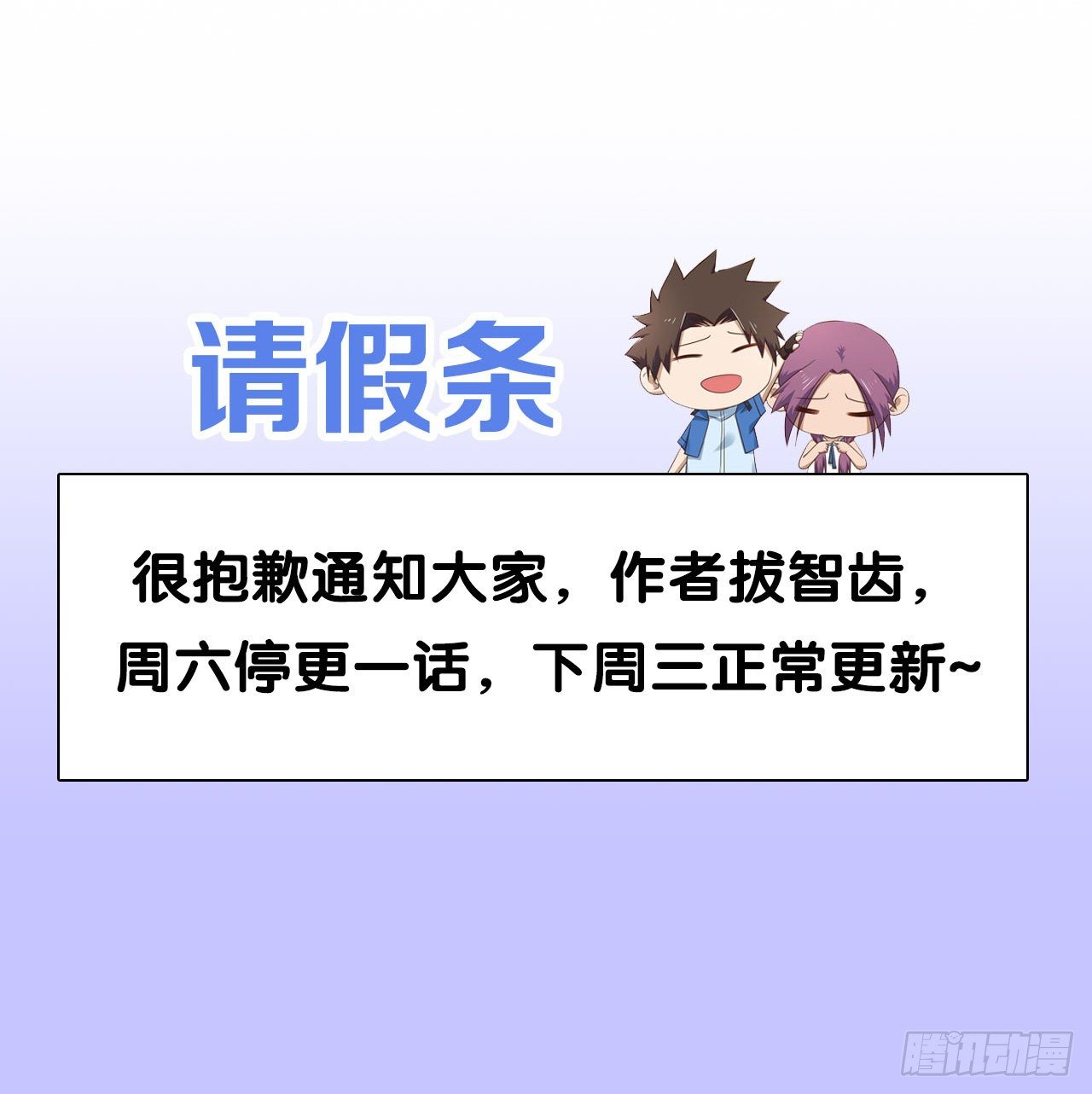 🍲重生大玩家 请假条 第1页