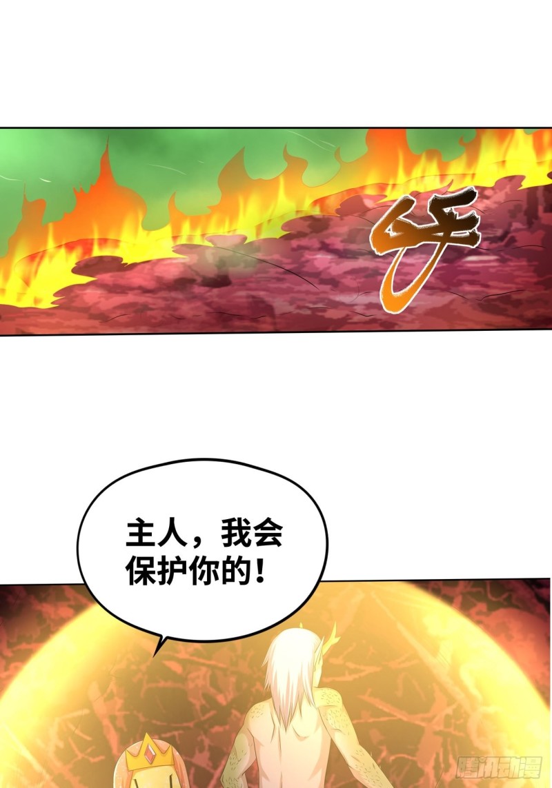 🍲重生大玩家 化作虚无吧！ 第1页