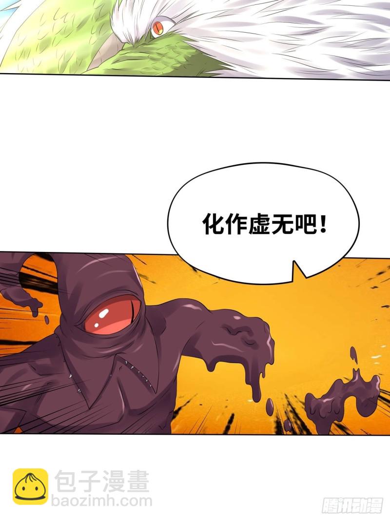🍲重生大玩家 化作虚无吧！ 第19页