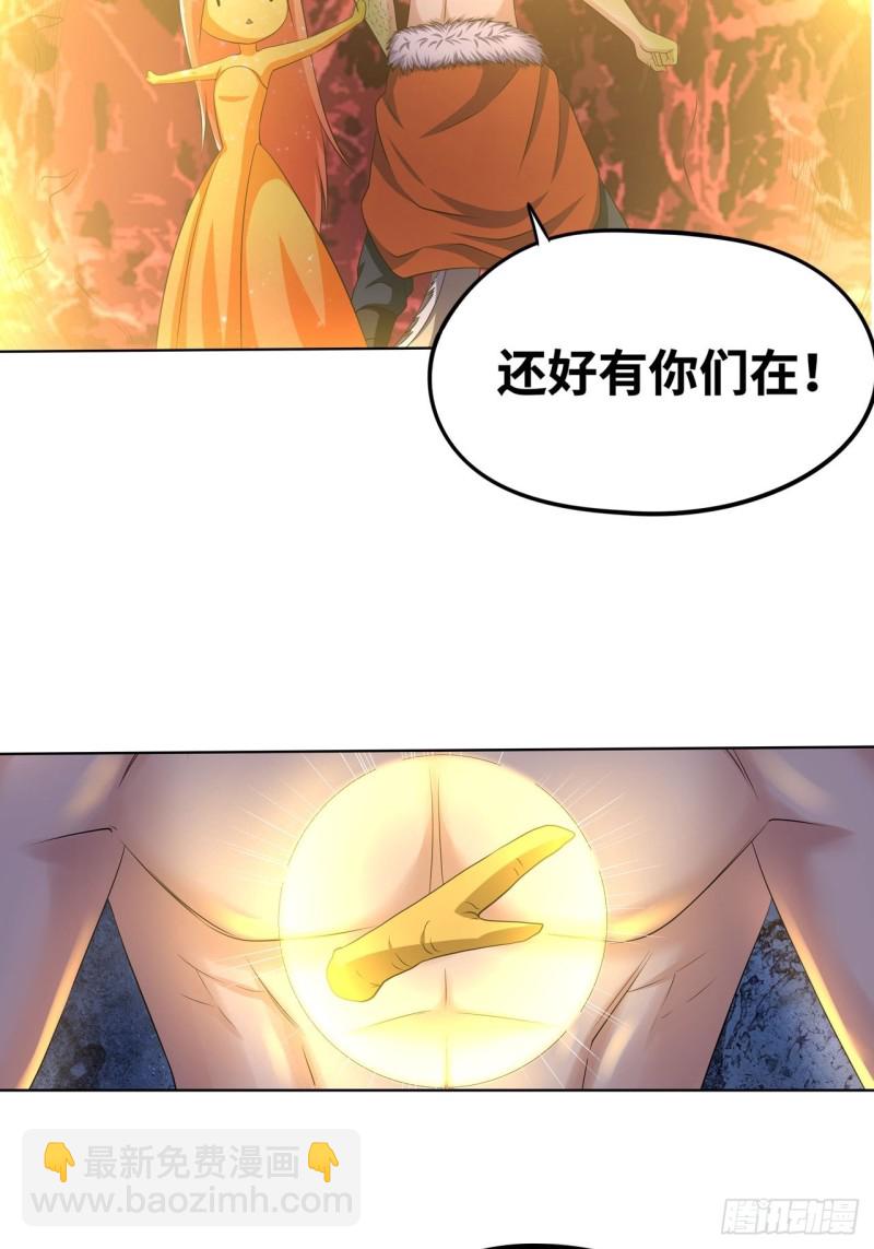 🍲重生大玩家 化作虚无吧！ 第2页