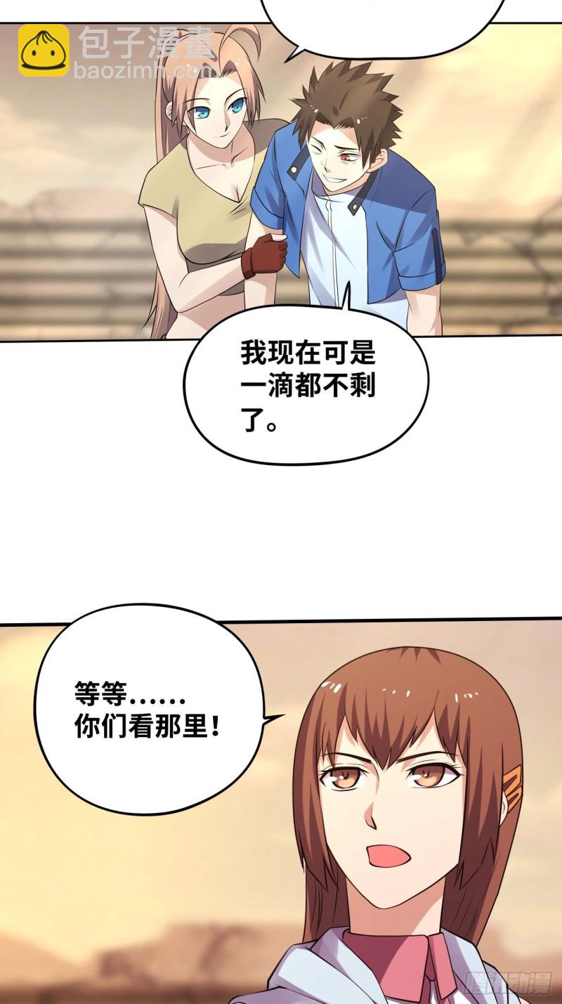 🍲重生大玩家 化作虚无吧！ 第25页