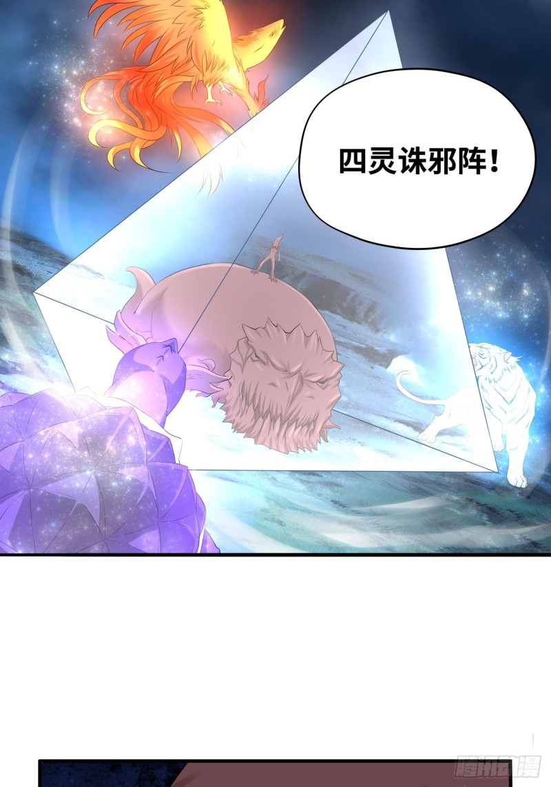 🍲重生大玩家 化作虚无吧！ 第6页