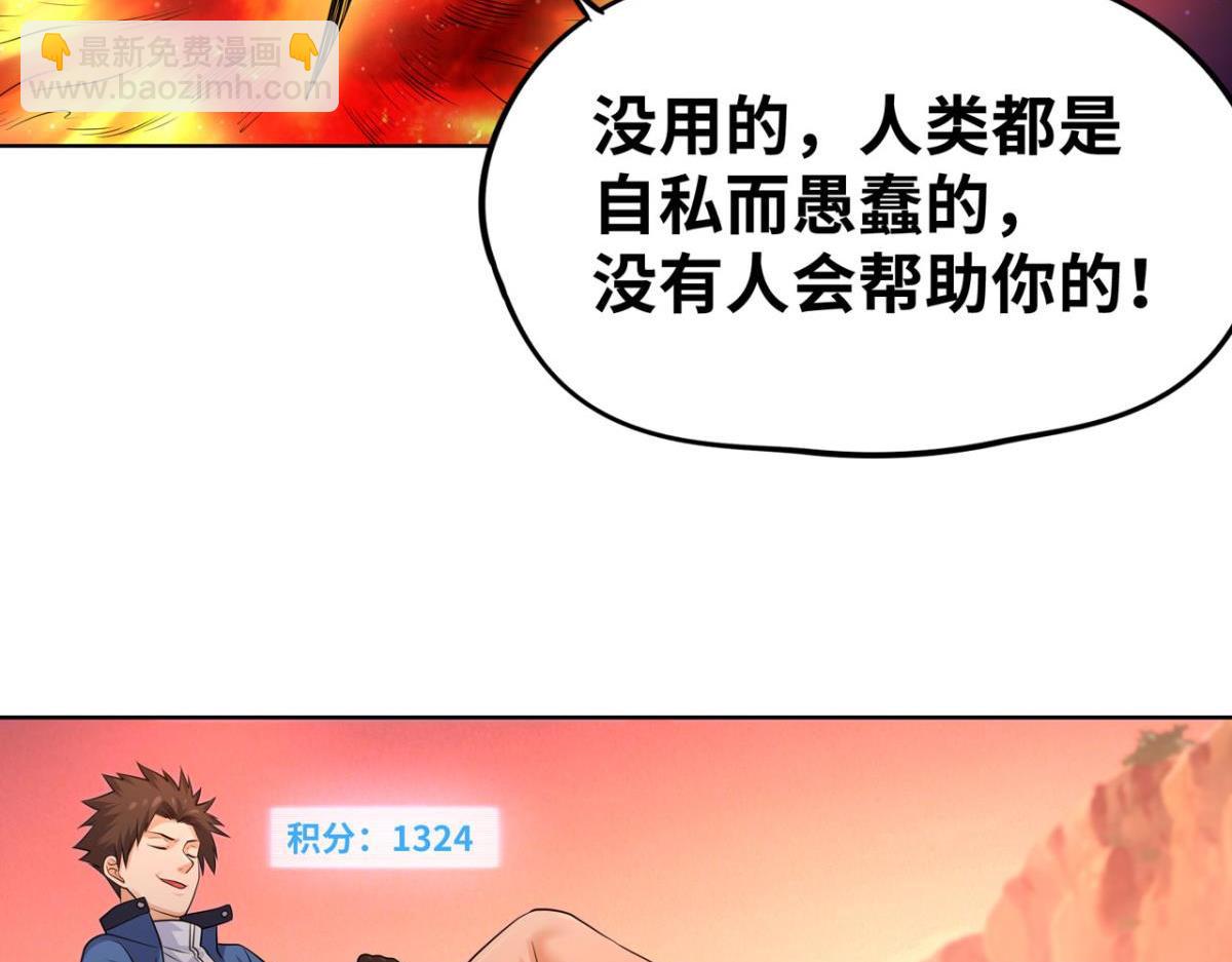🍲重生大玩家 193奇迹再现 第11页