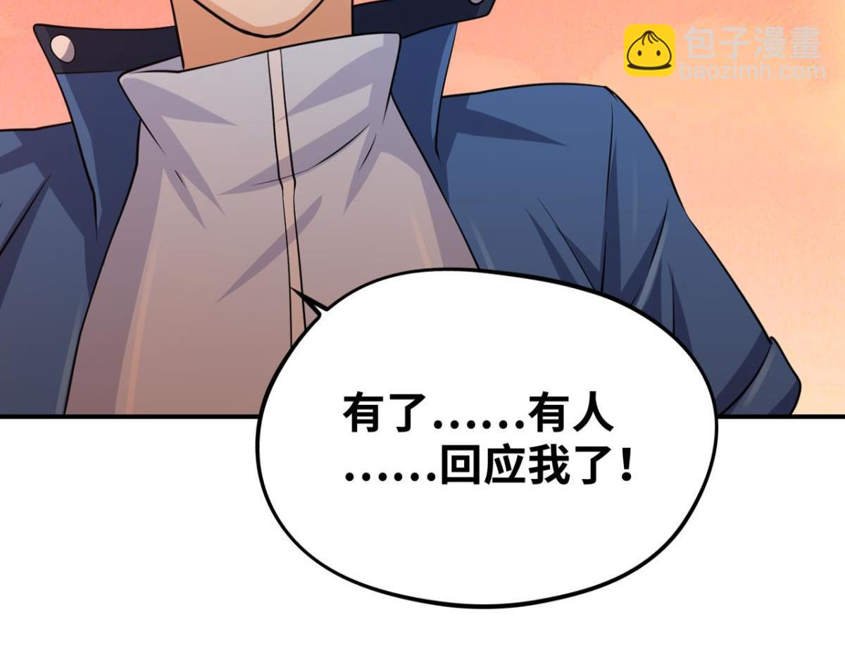 🍲重生大玩家 193奇迹再现 第17页