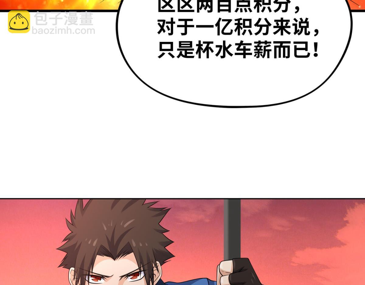 🍲重生大玩家 193奇迹再现 第22页