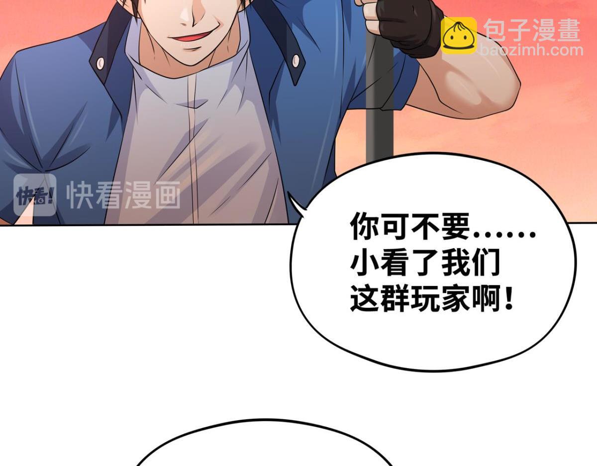🍲重生大玩家 193奇迹再现 第23页