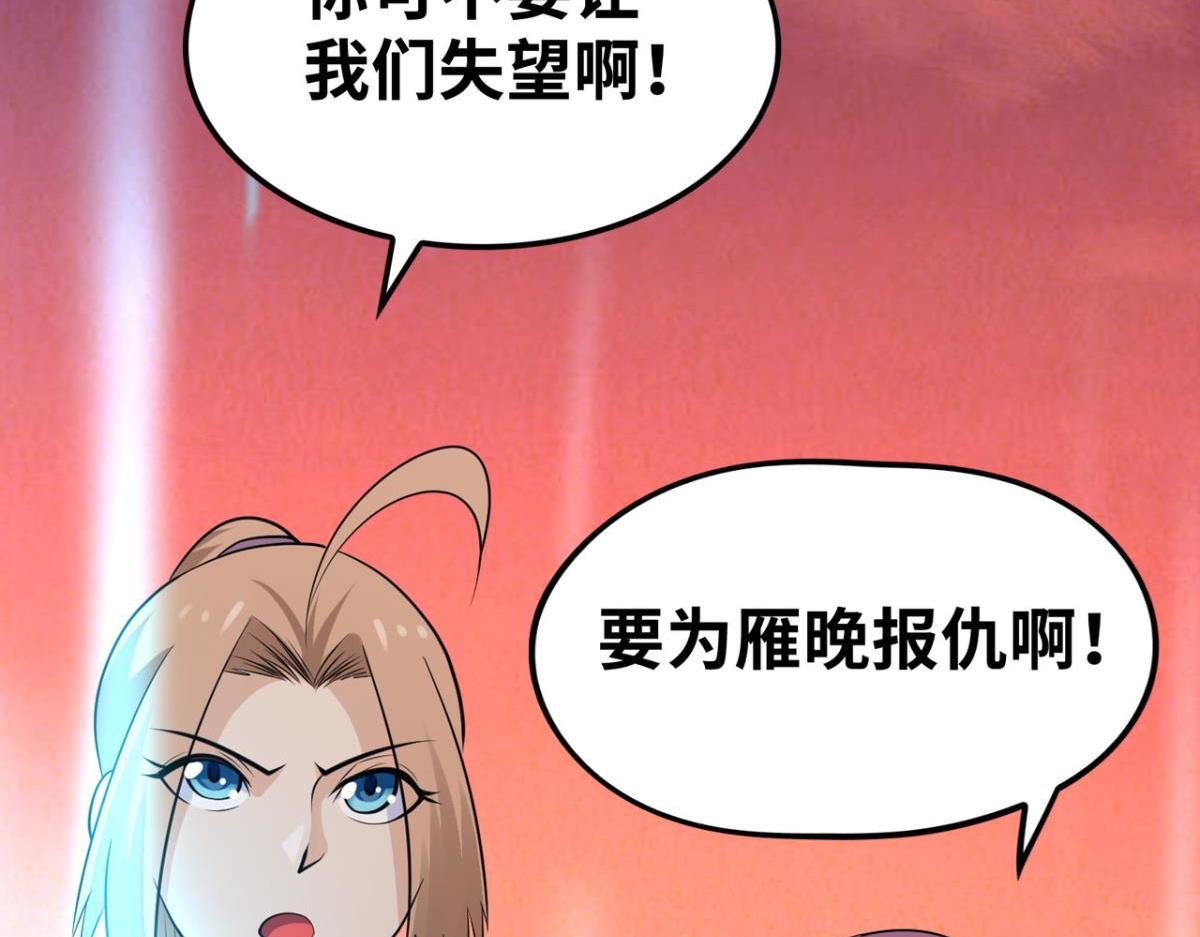 🍲重生大玩家 193奇迹再现 第29页