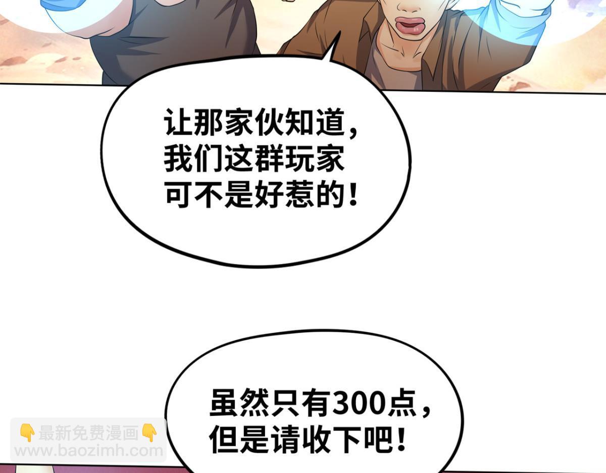 🍲重生大玩家 193奇迹再现 第34页