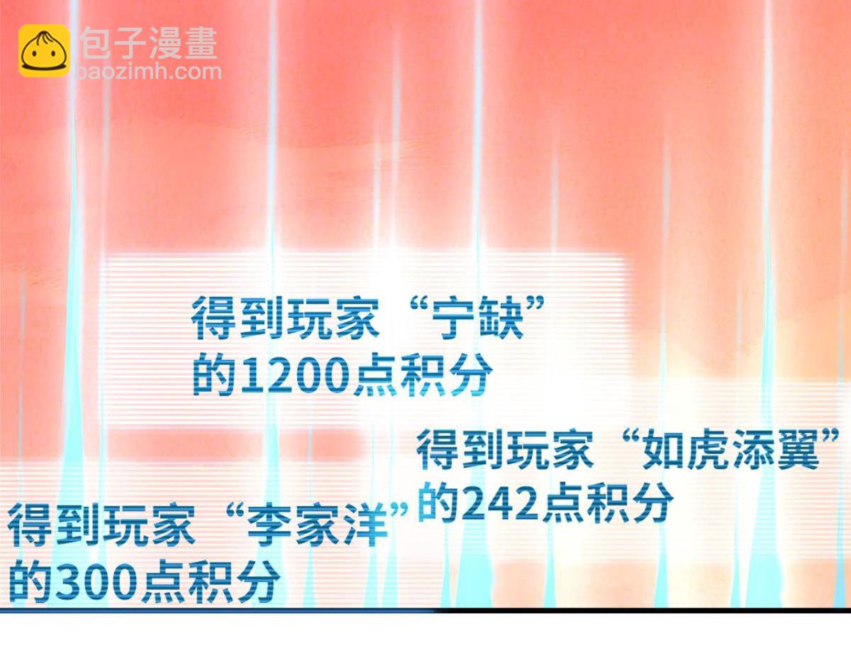 🍲重生大玩家 193奇迹再现 第38页