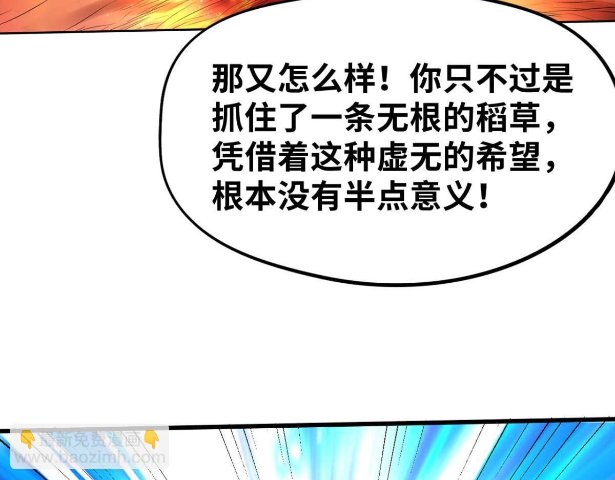 🍲重生大玩家 193奇迹再现 第44页
