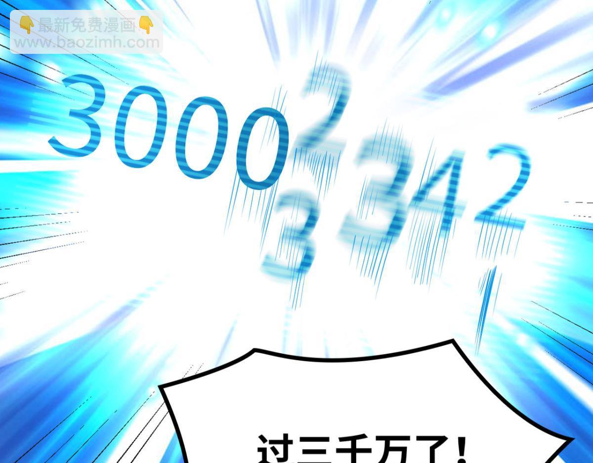 🍲重生大玩家 193奇迹再现 第46页