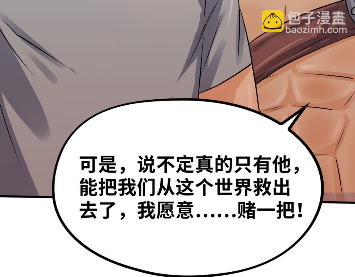 🍲重生大玩家 193奇迹再现 第8页
