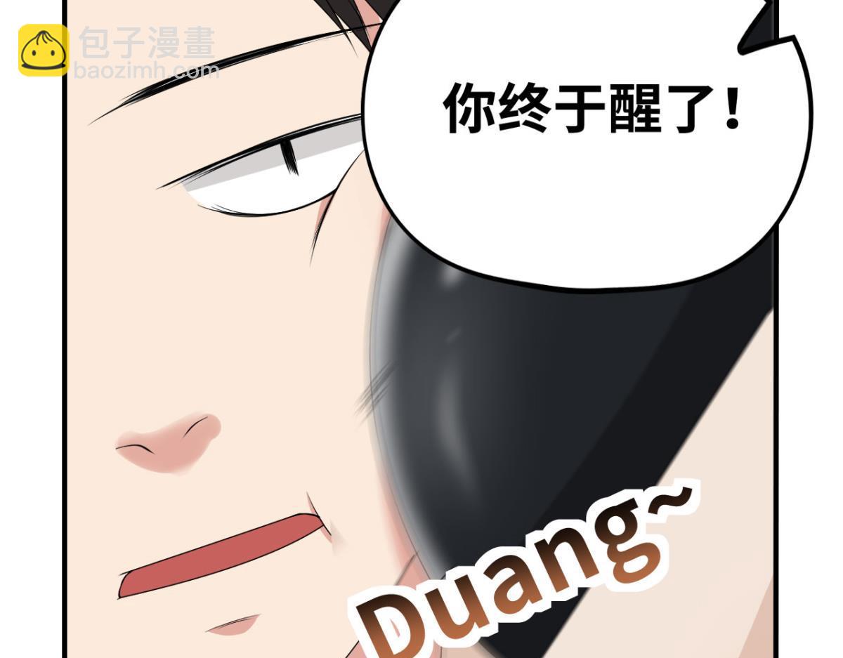 🍲重生大玩家 195 游戏，永不完结 第10页