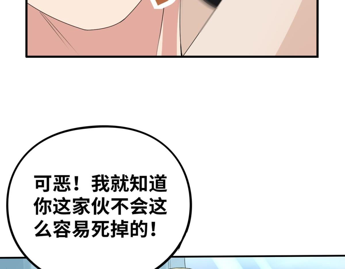 🍲重生大玩家 195 游戏，永不完结 第11页