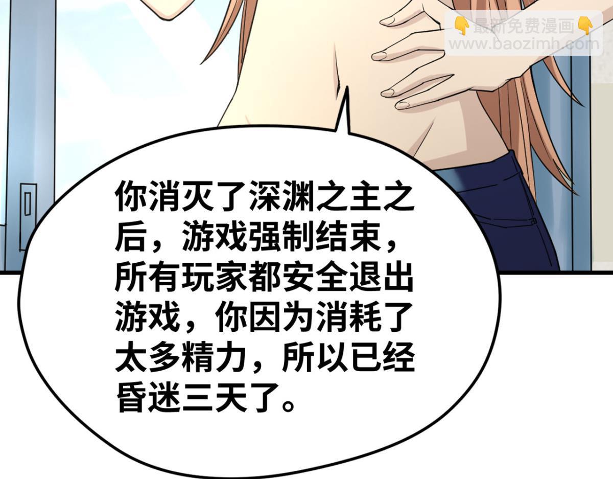 🍲重生大玩家 195 游戏，永不完结 第21页