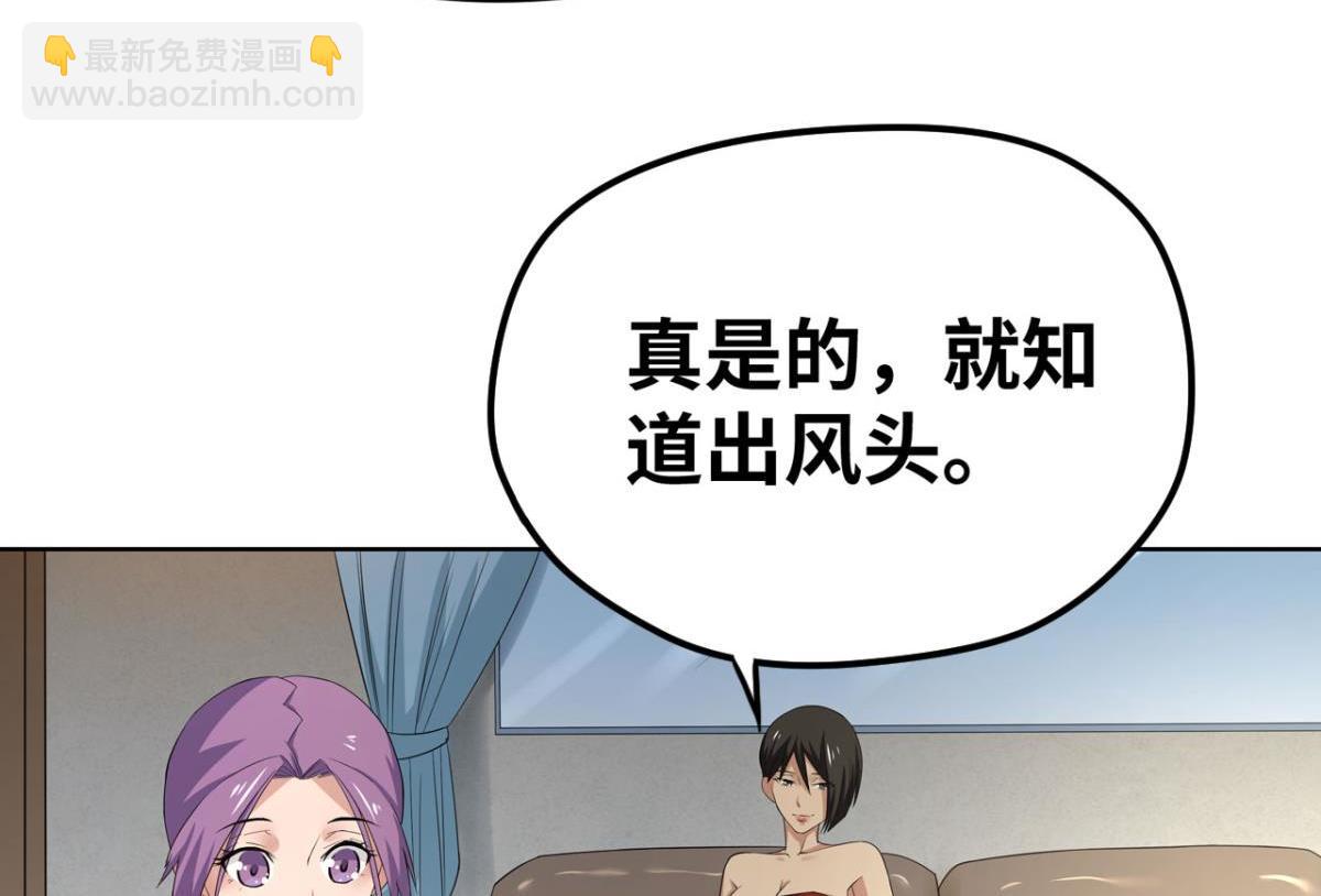 🍲重生大玩家 195 游戏，永不完结 第22页