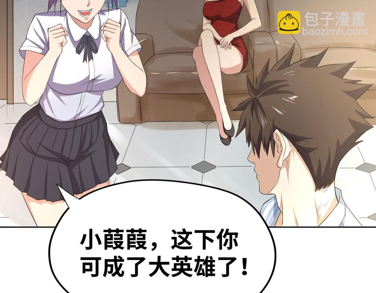 🍲重生大玩家 195 游戏，永不完结 第23页