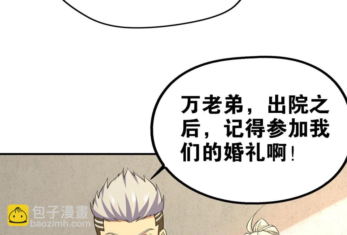 🍲重生大玩家 195 游戏，永不完结 第24页