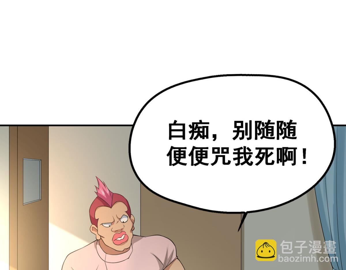 🍲重生大玩家 195 游戏，永不完结 第33页