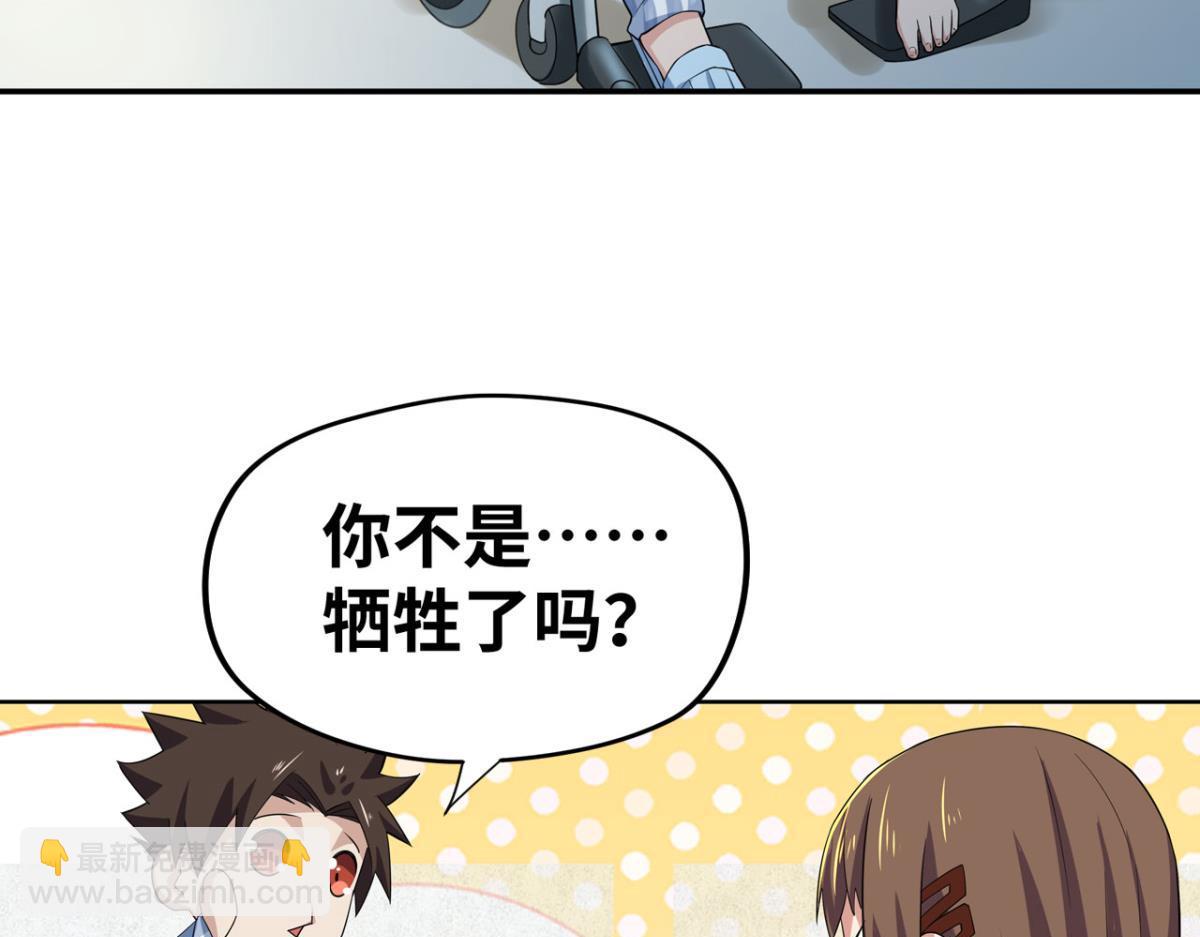 🍲重生大玩家 195 游戏，永不完结 第36页