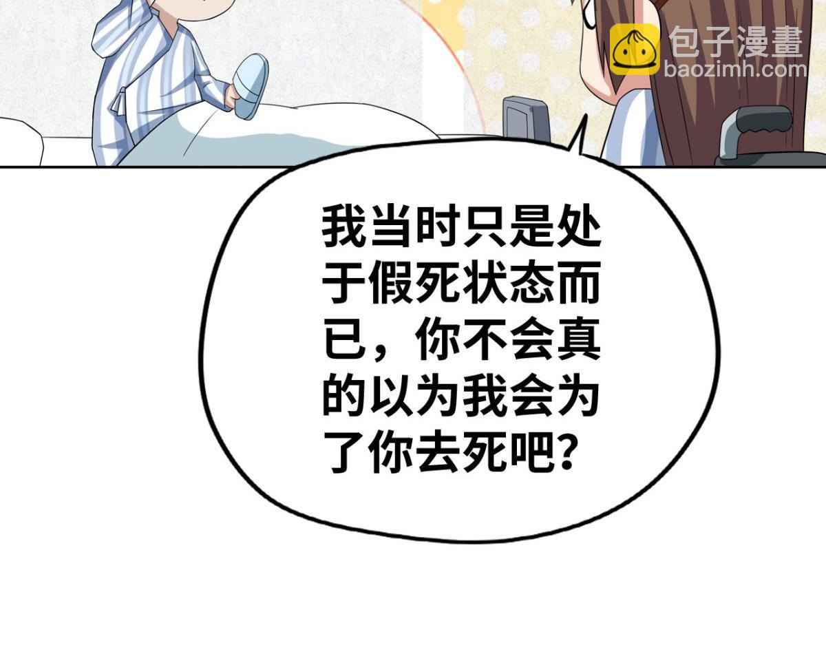 🍲重生大玩家 195 游戏，永不完结 第37页